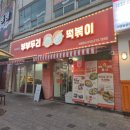 우리두리분식 | 🌶️ 청주분식 #청주떡볶이 #봉명동맛집 14년 전통의 명가, 두리떡볶이