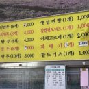 울타리없는만두분식