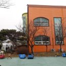 남산군립어린이집 이미지