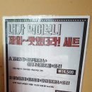 청주 맛집(사창동/충북대) - 은화수 식당(카레, 돈가스)