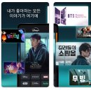 디즈니 플러스 앱 다운로드 설치 기능 이용방법 디즈니 플러스 다운로드