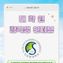 경일대학교 산업경영대학원 | 2026 성균관대학교 예술경영 대학원 합격생 인터뷰 - 아이엠아트랩