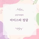 이마트24 도산대로점 | [강남] 논현 피부관리 비대칭 윤곽관리, 아이스타 청담점 피부관리 후기