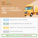 쿠팡모바일 이미지