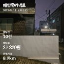 배민커넥트 자전거 배달 후기02 - 비 오는 날은 위험해(미션 온 날!)
