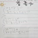 독서 논술로 본 전래동화 | 처음 써 본 동시, 우리 아이의 마음- 동시 쓰는 방법, 동천초등 독서논술