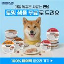 미음펫푸드 이미지