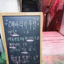 해바라기주점