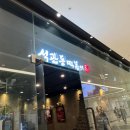 마라집 광교직영점