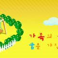 사회복지법인 희락원