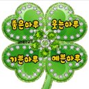 행운클로버 이미지