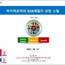 에스비컨설팅 - 강남구 언주로 639 | 에스비컨설팅