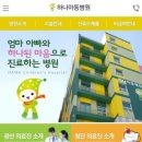 북구하나아동병원 이미지