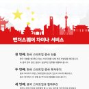 차이나 - 북구 동대1길 18 | 차이나