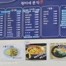 원이네분식 - 마포구 만리재로 15 | 원이네분식