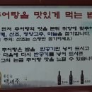 논골가마솥추어탕 이미지