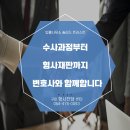 산동법률사무소 이미지
