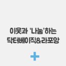 닥터베이직랩 이미지