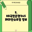 청계동 국민은행 이미지