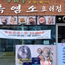 고향흑염소
