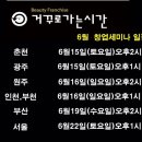 거꾸로가는시간 이미지