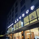 조선정육식당 | 남양읍정육식당/남양읍맛집/남양읍조선한우촌/남양읍소고기/내돈내산