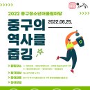 중구 청소년문화의 집 이미지