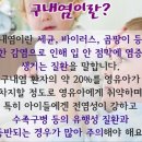 유아 구내염 증상 및 치료 이미지