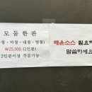 도래울한우곱창