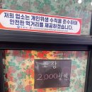 사천 사남면 치킨 맛집 치킨블루스, 시그니처 뤼팡 치킨 후기