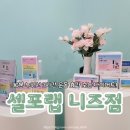 UR(부천시)-[신흥로]-하-86 | [셀포랩 니즈점] 누워서 관리받는 다이어트!