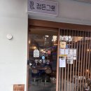 마포정돈까스