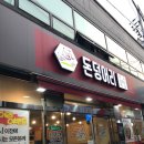 신림 고기집 돈덩어리 후기