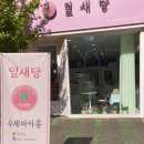 잎새당 네이버블로그