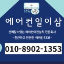 에어컨이전설치 이미지