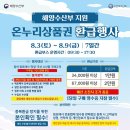 농수산물도매시장 수산동_1 이미지