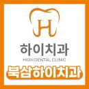 이굳치과의원 이미지