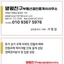 양평친구부동산공인중개사사무소 이미지