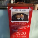 421프라하 이미지