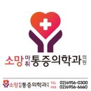 소망의원 이미지