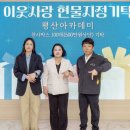 평산
