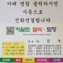 부산동래구금정구연제구수영구번호키도어락 연제구 거제동 경원골든빌라 에버넷 L701 시공후기