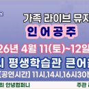 평생학습관 큰어울마당 이미지