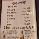 육회한녀석들 이미지