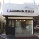 천호헬스사우나 이미지