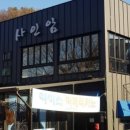 사인암주차장 이미지