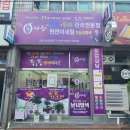 큐사랑 금산비호로점