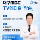 효목동내과) 위내시경에서 발견된 십이지장 상피하종양, 브루너샘 과형성증이란?