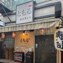 토모루스시 | 대구 동성로 토모루스시 특선스시 후기｜분위기 좋은 스시집