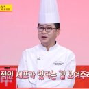 셰프들의뷔페 이미지